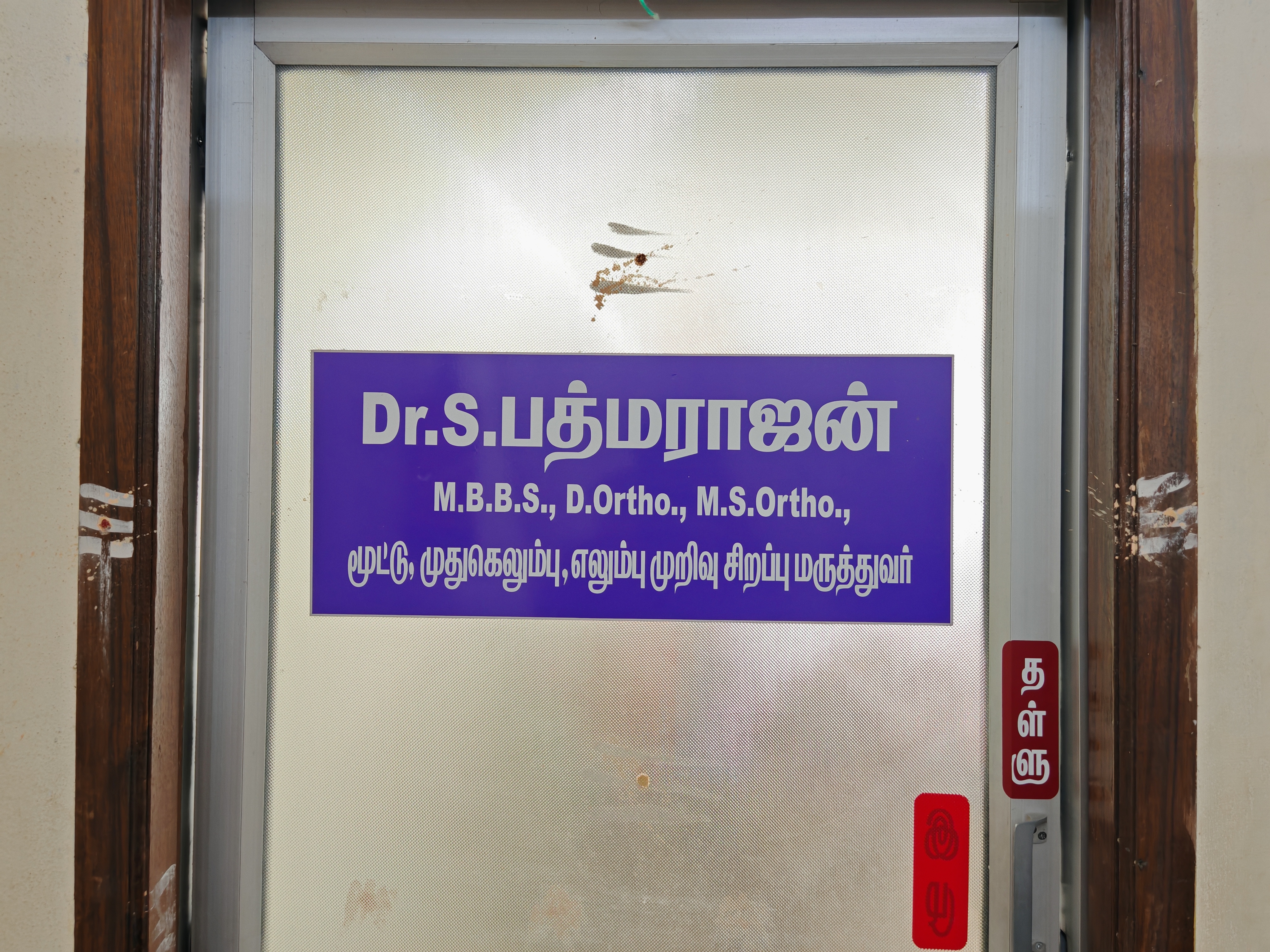 Clinic Facility